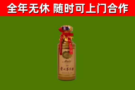 邯郸烟酒回收30年茅台酒.jpg